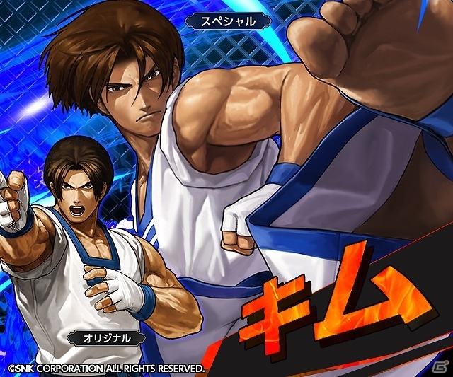 iOS/Android「ライバルアリーナ VS」×「THE KING OF FIGHTERS」コラボが開始！キムやビリー。オメガ・ルガールなどが登場の画像4