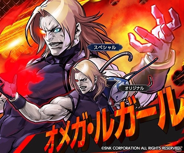 iOS/Android「ライバルアリーナ VS」×「THE KING OF FIGHTERS」コラボが開始！キムやビリー。オメガ・ルガールなどが登場の画像5
