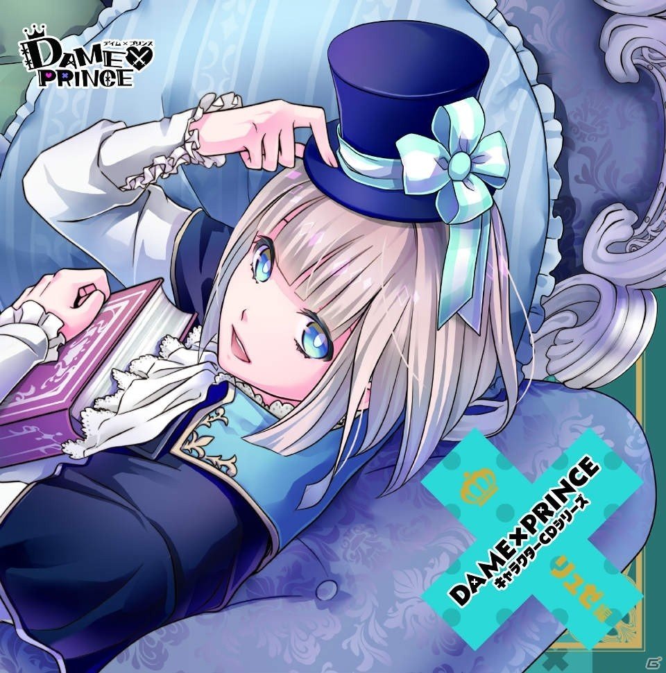 「DAME×PRINCE」キャラクターCD第3弾リュゼ編が発売！斉藤壮馬さんのコメントも公開の画像1