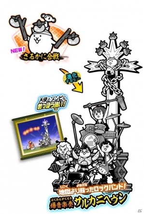iOS/Android「にゃんこ大戦争」レアガチャ「超古代勇者ウルトラソウルズ」に新キャラクターが参戦！の画像2