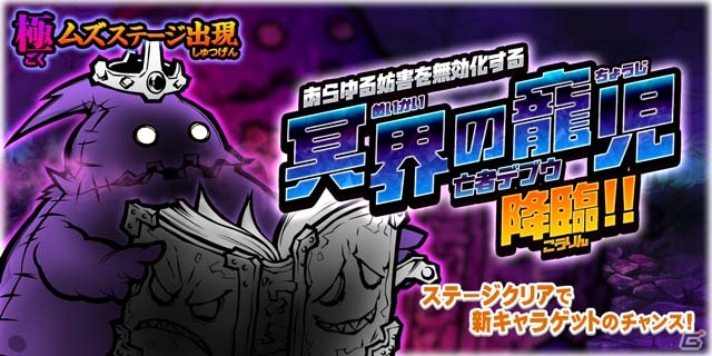 Ios Android にゃんこ大戦争 レアガチャ 超古代勇者ウルトラソウルズ に新キャラクターが参戦 の画像 Gamer