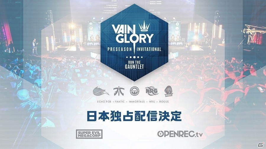 iOS/Android「Vainglory」特別e-Sportsイベント「ラン・ザ・ガントレット」が「OPENREC.tv」にて2月27日より日本独占配信の画像1
