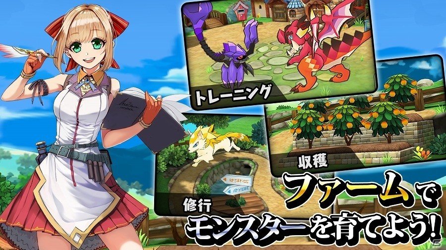 iOS/Android「モンスターブリーダー」が配信開始―結晶石700個のプレゼントも実施の画像2