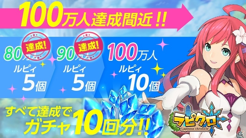 iOS/Android「ラピクロ」10種類のジョブ＆100体を超えるモンスターたちの一部を紹介！事前登録者数は90万人にの画像10