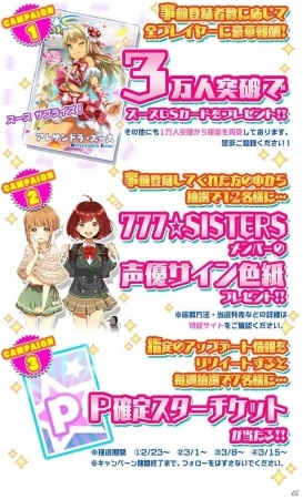 「Tokyo 7th シスターズ」リリース3周年を迎えて大型アップデートを発表！新カードなどがもらえる事前登録キャンペーンがスタートの画像2