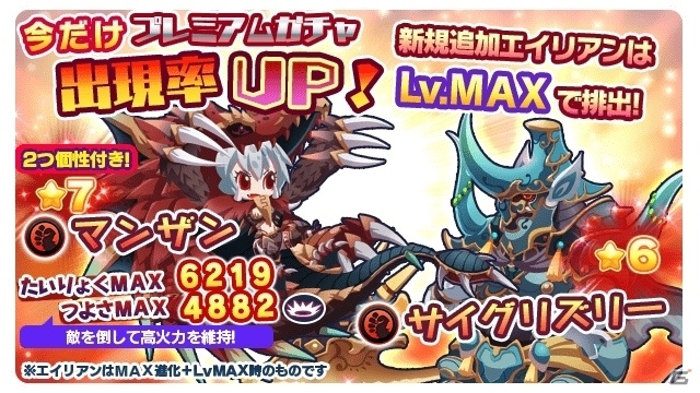 iOS/Android「エイリアンのたまご」プレミアムガチャにアニマルな野生少年が登場！巨大バクテリア撃破イベントも開催の画像1