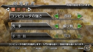 アマ四段の思考エンジンを搭載したPS4向け将棋対局ソフト「銀星将棋 阿吽闘神金剛雷斬」が5月25日に発売の画像8