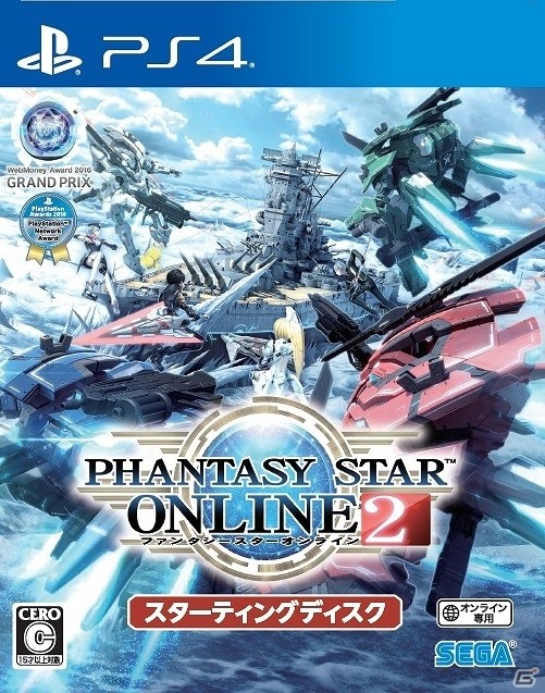 「ファンタシースターオンライン2」PSO2スターティングディスクなどがもらえる「新人プレイヤー応援キャンペーン」の2つの施策が実施の画像1