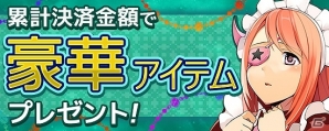 PS4/Xbox One/PC「鬼斬」にて「コズミックブレイク2」とのコラボが開催！コラボキャラとして「アスカ」「チヒロ」「マトイ」が登場の画像9