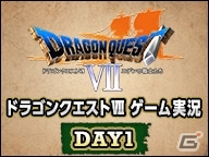 iOS/Android版「ドラゴンクエストVII　エデンの戦士たち」が33％オフになるセールがスタート！7日間ゲーム実況も実施の画像10