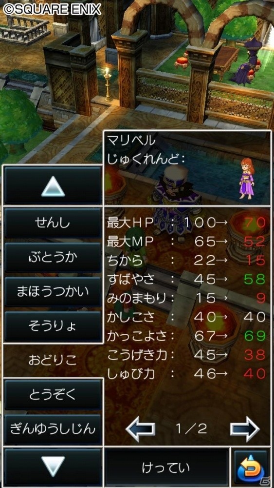 iOS/Android版「ドラゴンクエストVII　エデンの戦士たち」が33％オフになるセールがスタート！7日間ゲーム実況も実施の画像7