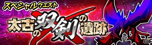 iOS/Android「モンスターギア バーサス」超レジェンドフェスで新レジェンドギア「★5 シヴァ」が登場！八英雄イベント第7弾「孝順のモーガス」も開催の画像5
