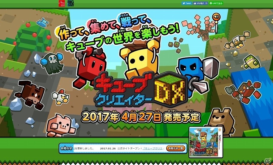 3DS「キューブクリエイターDX」ゲーム概要やプレイ動画を掲載した公式サイトがオープン！の画像1