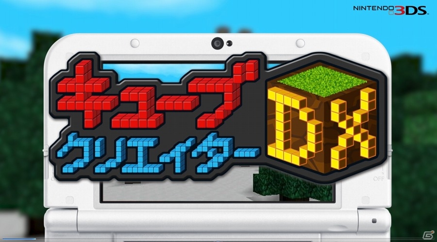 3DS「キューブクリエイターDX」ゲーム概要やプレイ動画を掲載した公式サイトがオープン！の画像3