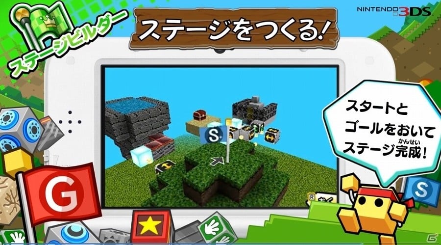 3DS「キューブクリエイターDX」ゲーム概要やプレイ動画を掲載した公式サイトがオープン！の画像5