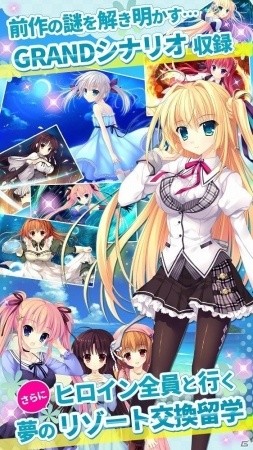 iOS「ALIA's CARNIVAL！フラワリングスカイ」が配信開始―新シナリオ3種や後日譚なども収録！の画像9
