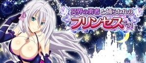 「ハイスクールD×D」ガチャボスイベント「冥界の勇者と捕らわれのプリンセスです！」が開催！の画像1