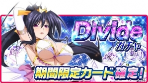 「ハイスクールD×D」ガチャボスイベント「冥界の勇者と捕らわれのプリンセスです！」が開催！の画像6