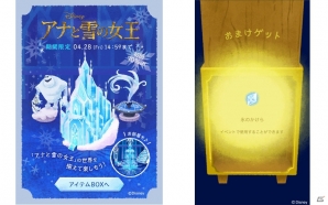 iOS/Android「ディズニー マイリトルドール」にてイベント「氷のかけらを集めよう」が開催！幼いころのアナとエルサになりきろうの画像5