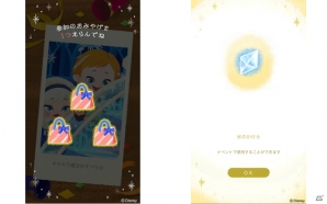 iOS/Android「ディズニー マイリトルドール」にてイベント「氷のかけらを集めよう」が開催！幼いころのアナとエルサになりきろうの画像6