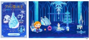 iOS/Android「ディズニー マイリトルドール」にてイベント「氷のかけらを集めよう」が開催！幼いころのアナとエルサになりきろうの画像7