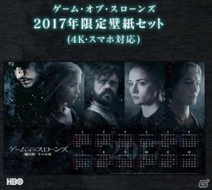 「エルダー・スクロールズ・オンライン」×「ゲーム・オブ・スローンズ」ゲーム内アイテムやリアルグッズが当たるコラボキャンペーンが開催！の画像2