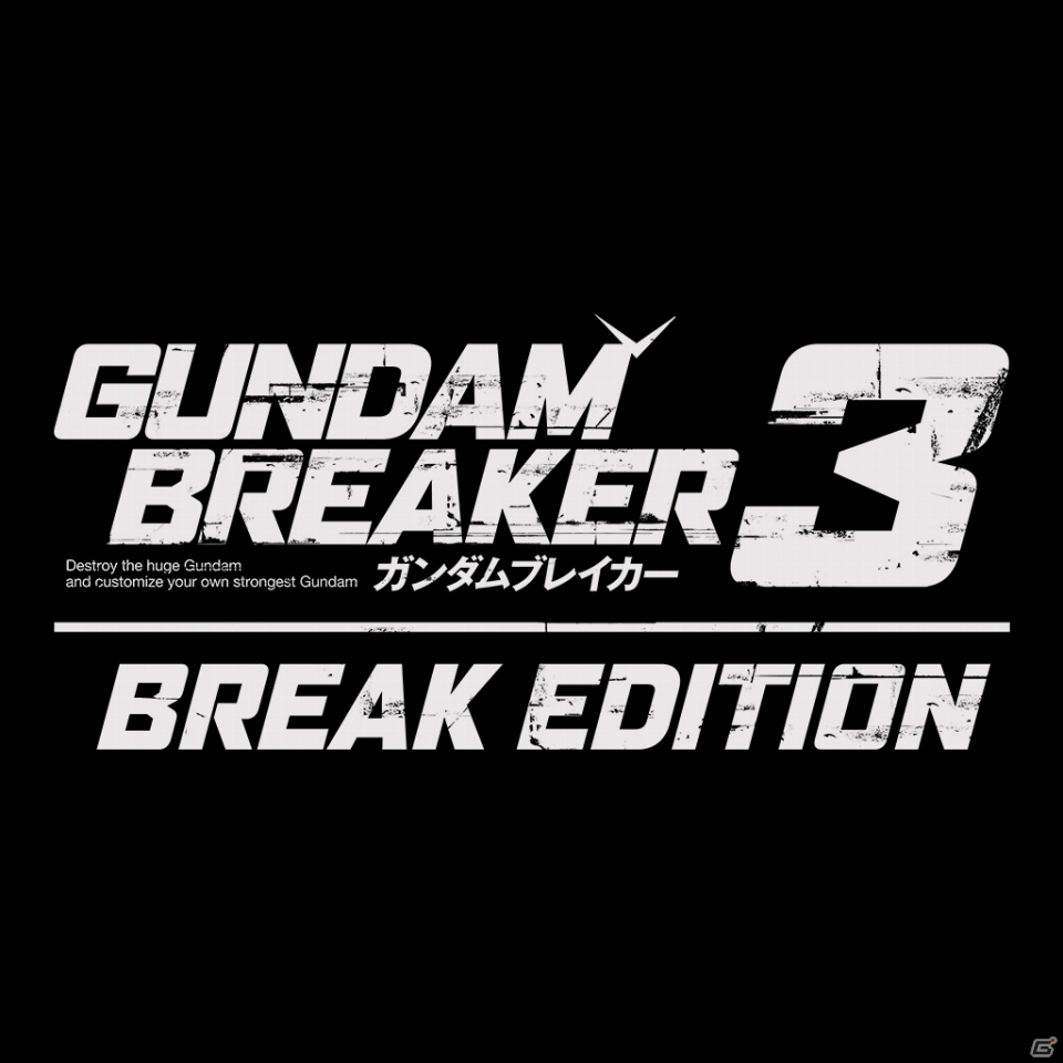 PS4/PS Vita「ガンダムブレイカー3」Welcome Price!!＆BREAK EDITIONが3月30日に発売決定！DLC完結記念PVも公開にの画像2