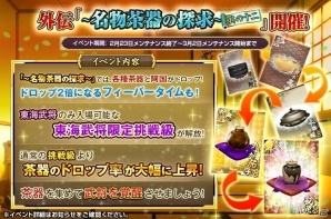 「戦国の神刃姫X」新武将「井伊直虎（UR）」が登場！兵糧0で挑戦できるイベント「井伊直虎の挑戦状」も開催の画像5