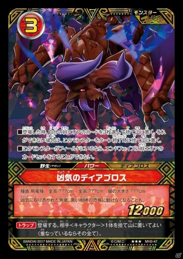 TCG「モンスターハンター ストーリーズ カードゲーム」第2弾が明日発売！ハンター＆狂気のモンスターが参戦の画像4