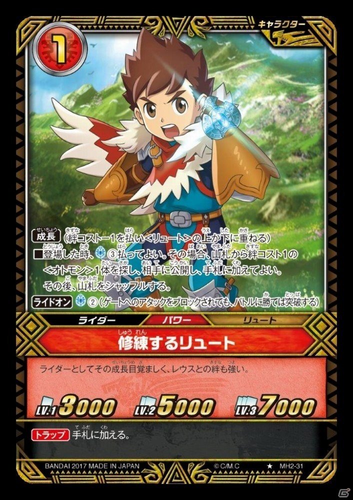 TCG「モンスターハンター ストーリーズ カードゲーム」第2弾が明日発売！ハンター＆狂気のモンスターが参戦の画像6