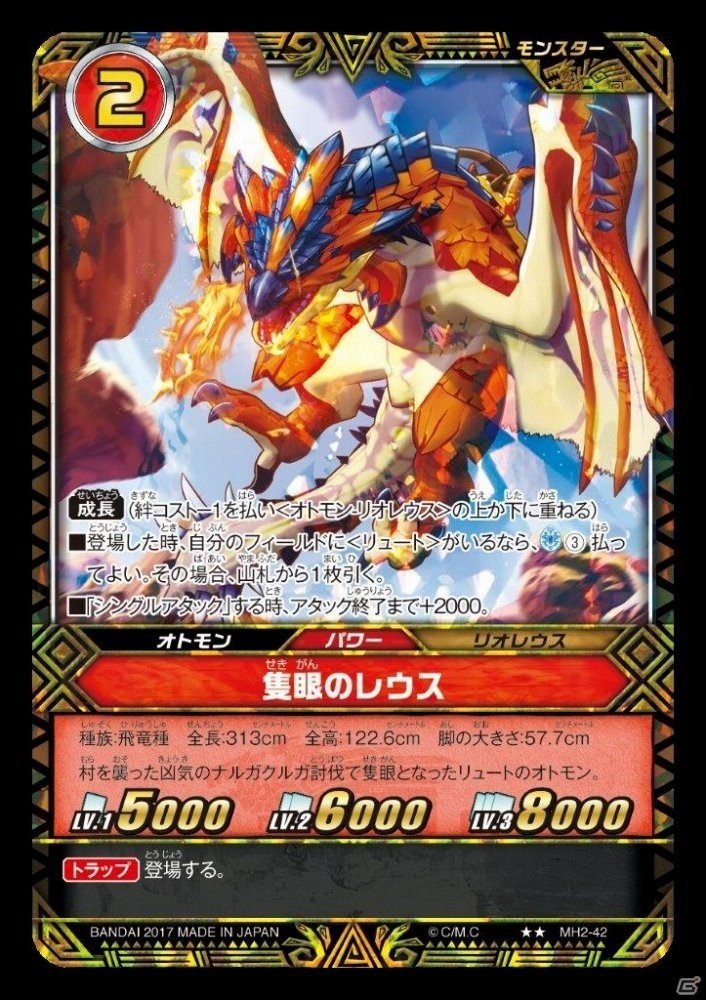 TCG「モンスターハンター ストーリーズ カードゲーム」第2弾が明日発売！ハンター＆狂気のモンスターが参戦の画像8