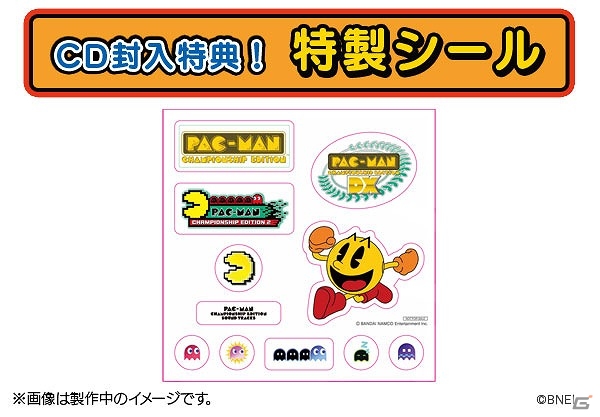 パックマン×ナムコサウンズによるハイテンションな楽曲を収録した「パックマン チャンピオンシップエディション サウンドトラックス」が4月4日に発売の画像2