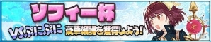 iOS/Android「アトリエ クエストボード」NOCO氏描き下ろしの新スキルカードが手に入る「ソフィーのマスターピースキャンペーン」が開催の画像2