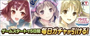 iOS/Android「アトリエ クエストボード」NOCO氏描き下ろしの新スキルカードが手に入る「ソフィーのマスターピースキャンペーン」が開催の画像5