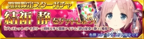iOS/Android「スクールスタードリーム～カミオシ！～」レアキャラの出現率が大幅アップしたスターガチャが登場！配信開始1ヶ月キャンペーンが開催の画像1