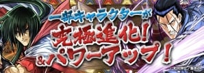 「パズル＆ドラゴンズ」緋村剣心、斎藤一が新たな進化を遂げた「るろうに剣心 -明治剣客浪漫譚-」とのコラボ企画が開催！の画像2