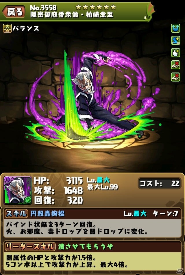 「パズル＆ドラゴンズ」緋村剣心、斎藤一が新たな進化を遂げた「るろうに剣心 -明治剣客浪漫譚-」とのコラボ企画が開催！の画像10
