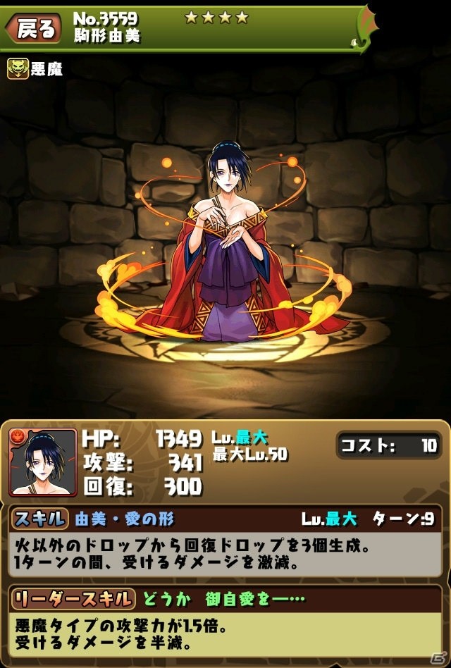「パズル＆ドラゴンズ」緋村剣心、斎藤一が新たな進化を遂げた「るろうに剣心 -明治剣客浪漫譚-」とのコラボ企画が開催！の画像13