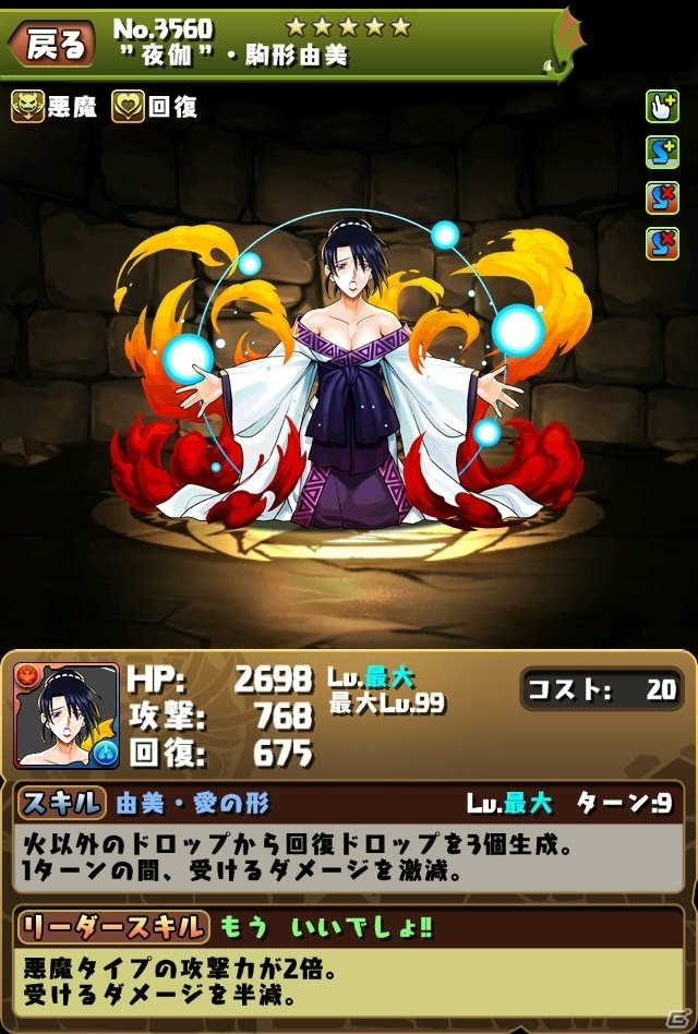 「パズル＆ドラゴンズ」緋村剣心、斎藤一が新たな進化を遂げた「るろうに剣心 -明治剣客浪漫譚-」とのコラボ企画が開催！の画像14