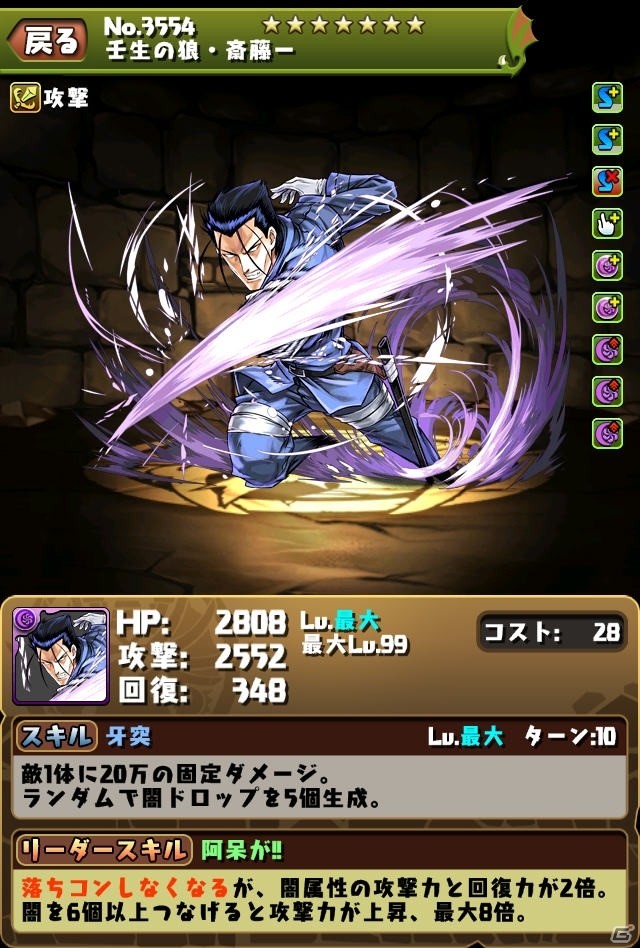 「パズル＆ドラゴンズ」緋村剣心、斎藤一が新たな進化を遂げた「るろうに剣心 -明治剣客浪漫譚-」とのコラボ企画が開催！の画像6