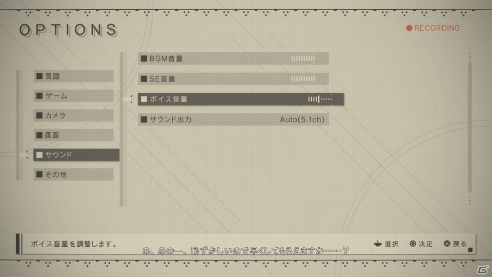 2B、キミは何になりたい？「NieR:Automata」プレイレポートの画像7