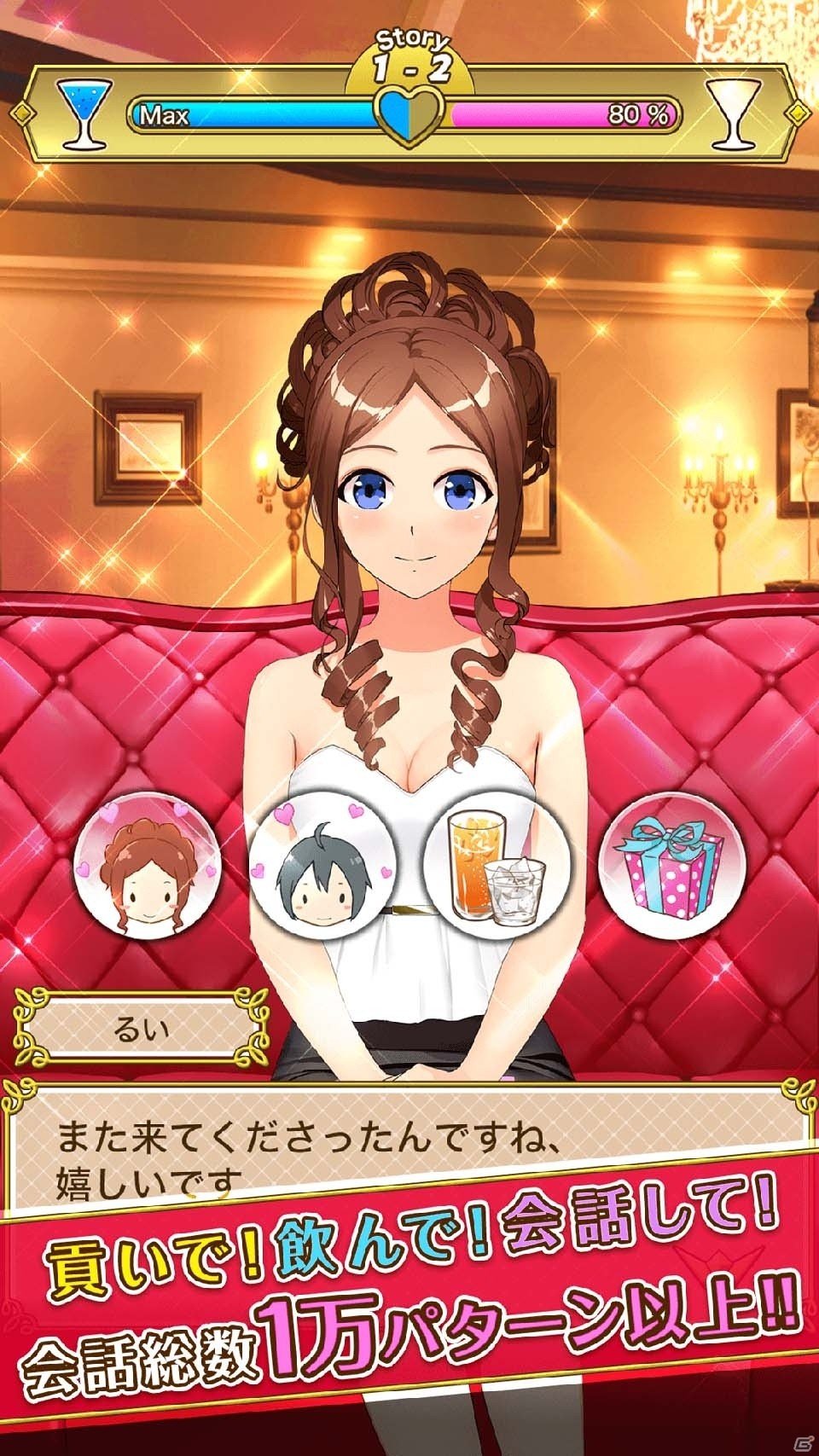 デートや同伴、アフターも可能に！新人2人も入店したiOS/Android「酔わせてキャバ嬢3」が配信の画像2