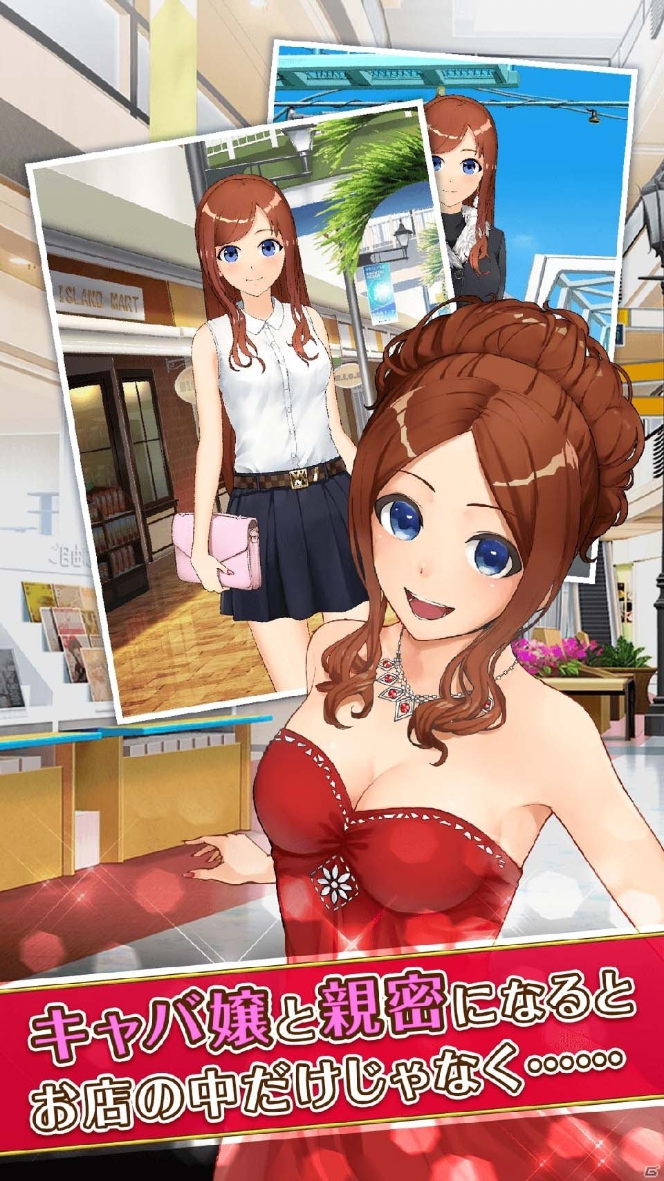 デートや同伴、アフターも可能に！新人2人も入店したiOS/Android「酔わせてキャバ嬢3」が配信の画像3