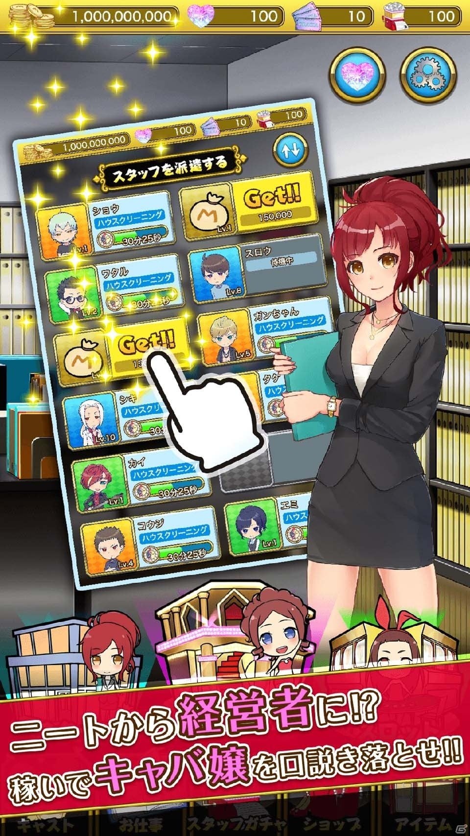 デートや同伴、アフターも可能に！新人2人も入店したiOS/Android「酔わせてキャバ嬢3」が配信の画像4