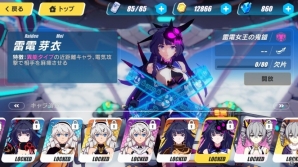 美少女たちが繰り出すド派手な必殺技が魅力の3Dアクションゲーム「崩壊3rd」を紹介！の画像2