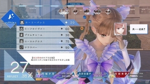 PS4/PS Vita「BLUE REFLECTION 幻に舞う少女の剣」バトルにおけるテクニックを紹介！仲間との絆を示す「交流値」の情報もの画像2