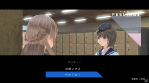 PS4/PS Vita「BLUE REFLECTION 幻に舞う少女の剣」バトルにおけるテクニックを紹介！仲間との絆を示す「交流値」の情報もの画像22