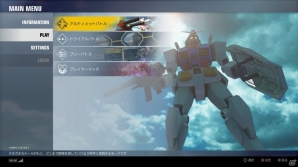 PS4「GUNDAM VERSUS」参戦機体や選択可能なモードなどクローズドβテストの実施詳細が明らかに！の画像8