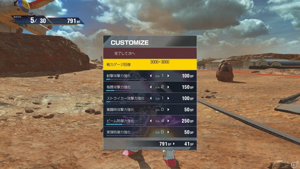 PS4「GUNDAM VERSUS」参戦機体や選択可能なモードなどクローズドβテストの実施詳細が明らかに！の画像10