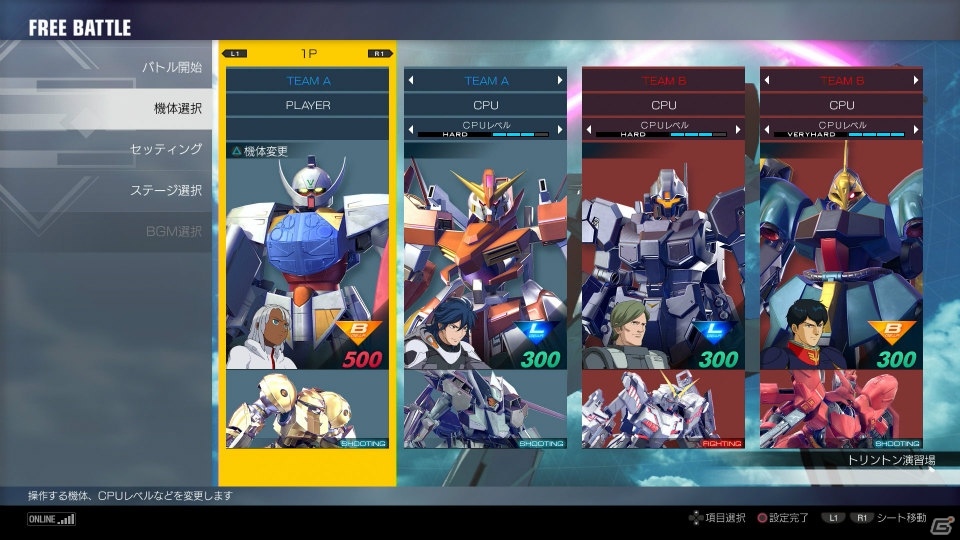 PS4「GUNDAM VERSUS」参戦機体や選択可能なモードなどクローズドβテストの実施詳細が明らかに！の画像12